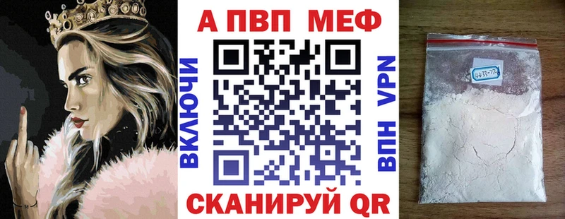 Alpha PVP кристаллы Весьегонск