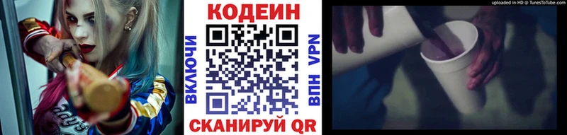 ОМГ ОМГ ONION  магазин    Весьегонск  Кодеиновый сироп Lean Purple Drank 