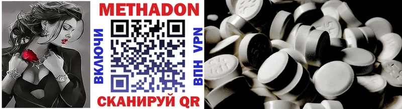 Метадон VHQ  купить   Весьегонск 