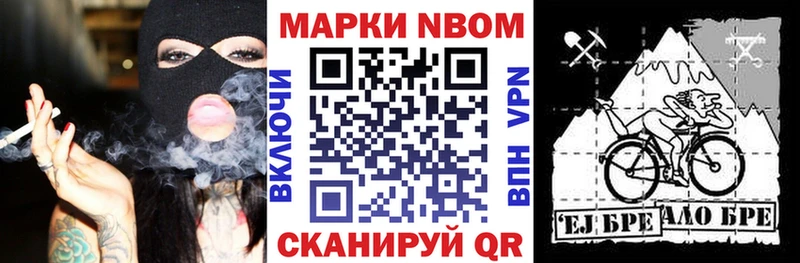 Марки NBOMe 1500мкг  площадка наркотические препараты  Весьегонск 